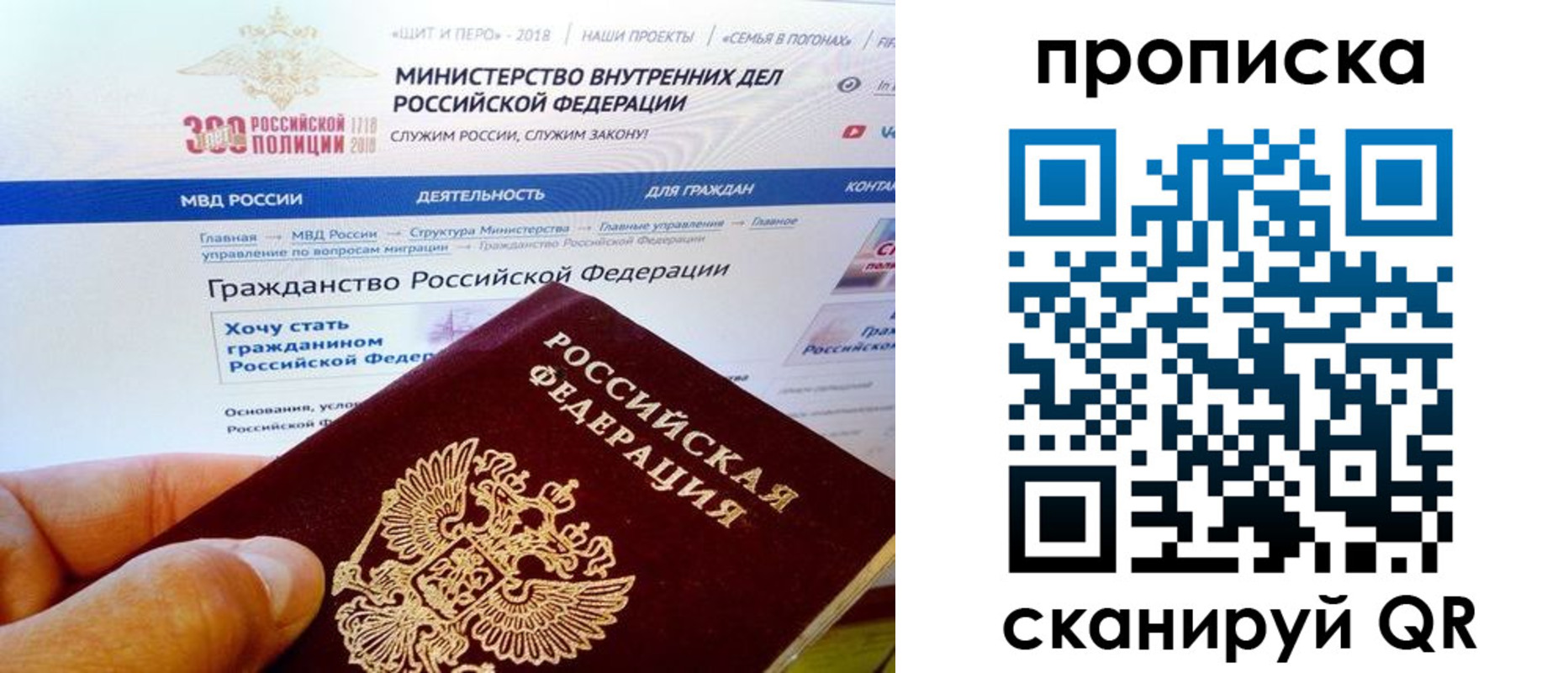 купить прописку в Трёхгорном